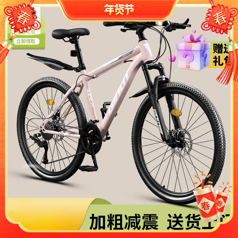 Mountain Bike Adult Women's Variable Speed Youth Road Campus Shock-Absorbing Bicycle 24inch Men's Junior High School Student