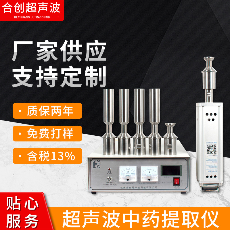 实力厂家定 制超声波中药提取仪 动植物提取罐 精油提取设备