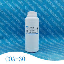 椰油基二甲基氧化胺 COA-30  500g/瓶