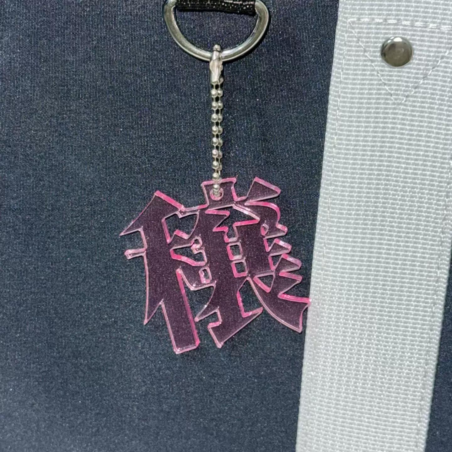 彩窗文字钥匙扣无边文字渐变背包挂件单字定制
