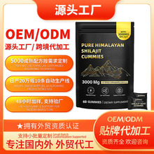 С�������������羳����ShilajitGummiesϲ��֥����oem����ѷ����