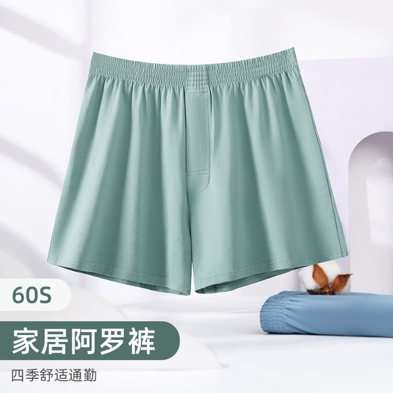 正品阿罗裤男士内裤宽松平角纯棉睡裤男生沙滩裤哈罗裤家居四角裤