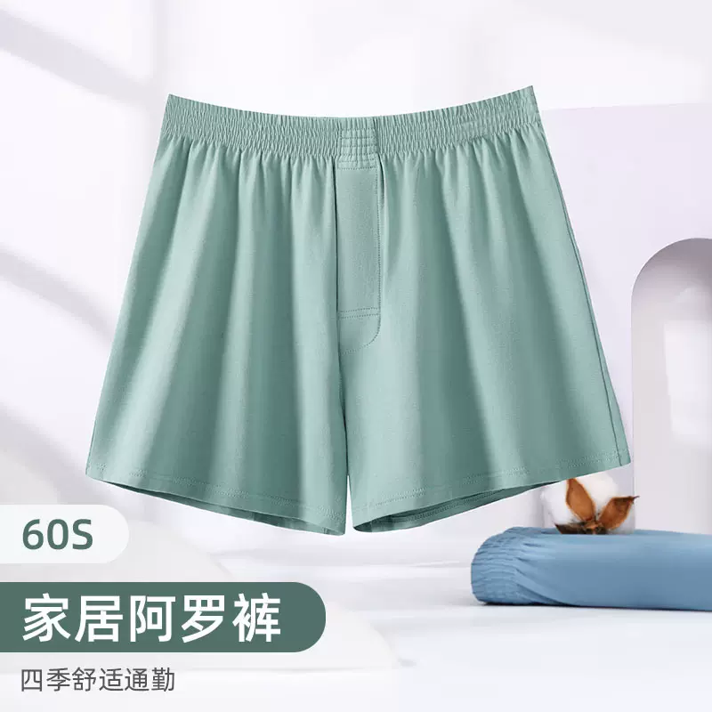 阿罗裤男士内裤宽松平角纯棉睡裤男生沙滩裤哈罗裤夏季可外穿家居