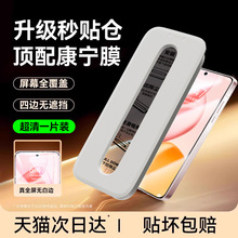 适用vivoX300pro无尘仓手机钢化膜秒解锁200s 抗指纹保护批代发厂