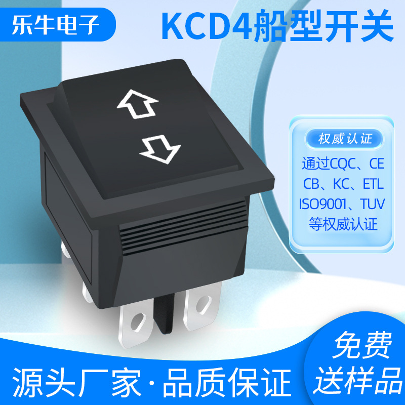 Kcd4 Six-Pin Two-Speed Ship-Shaped Switch 6-Pin 2-Speed Rocker Cb Certified Left and Right Arrow Adjustment Button