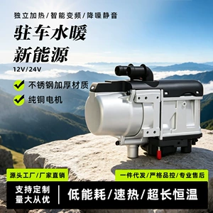 Water Circulation Car Fuel Preheater Engine Preheater Diesel RV Water Heating Preheating Car Air Conditioner