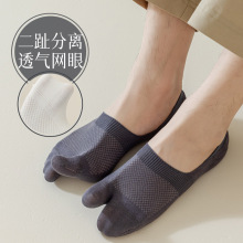 船袜子男夏季二趾隐形袜木屐猪蹄袜无骨防滑分趾防臭短筒透气网眼