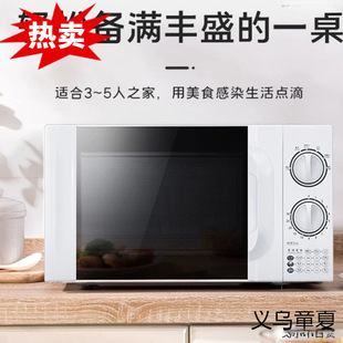 Microwave Oven - Household Quick High-Power Heating Mechanical Knob Turntable Type Steaming and Baking All-In-One Small