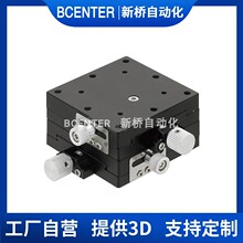 XY�S�Fβ���M�o�z�U�ӹ�Wλ��ƽ̨DSXYEG25/40/60�ք�΢�{��̨