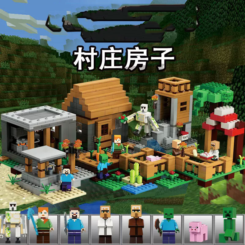 クロスボーダーのエビの皮の子供の世界の積み木は人の子の機関の洞窟のモカの村の鉱山の男の子のおもちゃをつづり合わせます。