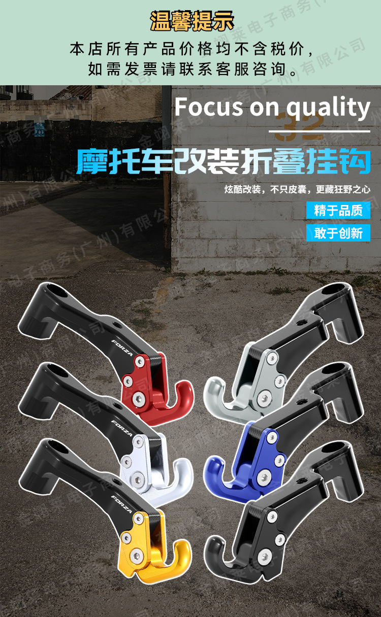 Motorcycle Modification Accessories Aluminum Alloy Open-Close Hook Suitable for Forza Nss350 Forza35