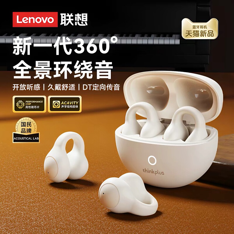 Lenovo LP25 ear clip Bluetooth headset wireless bone conduction high quality sports running open new headset