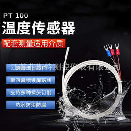 PT100温度传感器变送器测高温数显热电阻电偶铂热铠装探头4-20ma
