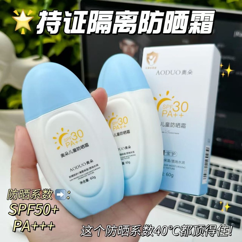 Aoduo 子供用スキンケア製品シリーズは、子供、赤ちゃん、ティーンエイジャー向けの保湿、保湿、肌の色を明るくするスキンケア製品を発送します。|undefined