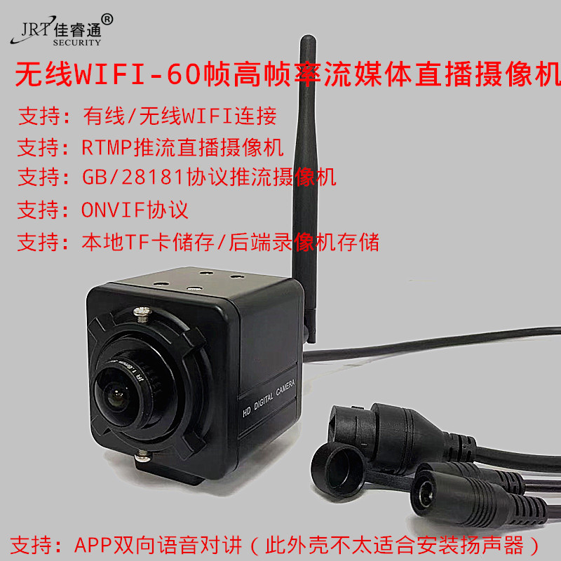 Direct sales 5 million pixel wireless rtmp streaming camera high frame rate GB/28181 Protocol streaming camera