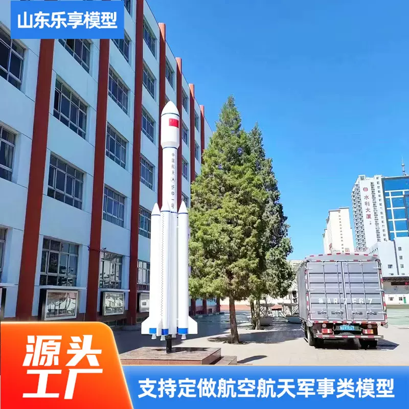 火箭模型神舟航空航天火箭模型景区游乐场展览用大型火箭模型航模