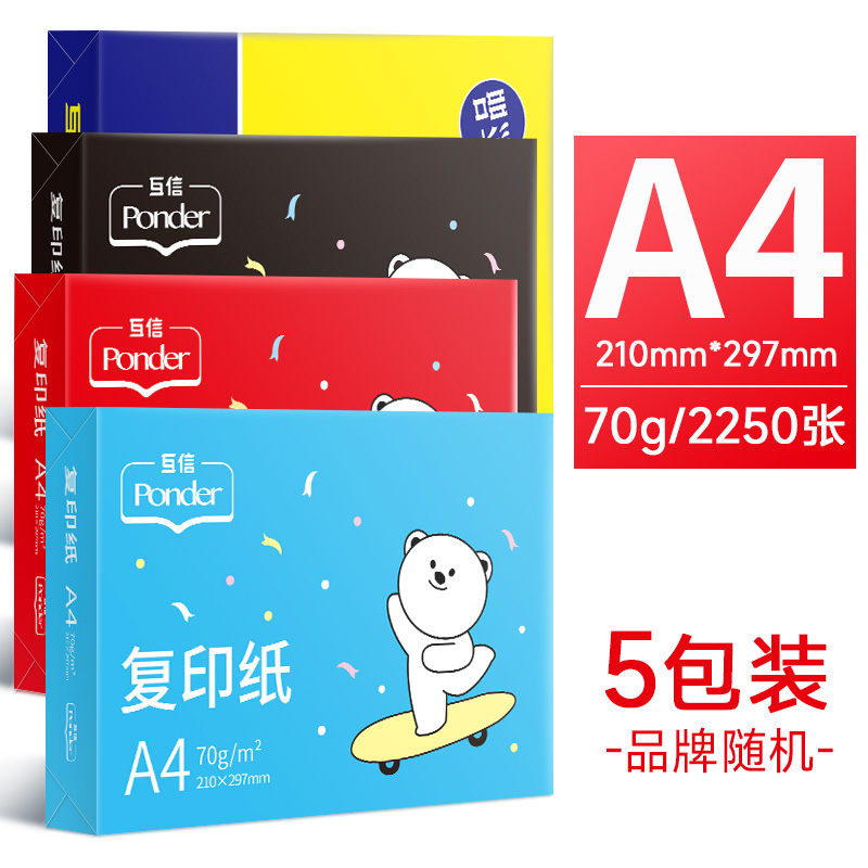 [랜덤/5 팩] 70g/A4/2250