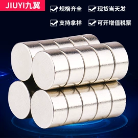 永磁材料;其他磁性材料