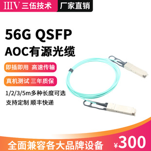 56G�f��SFP+AOC��Դ���|  QSFP�ѯBֱ�B����ģ�K �����A���A����
