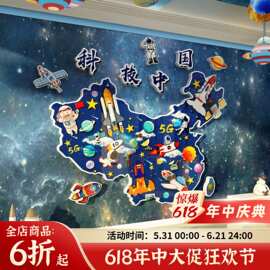 幼儿园航天太空科技学主题环创文化楼梯墙面装饰成品教室布置材料