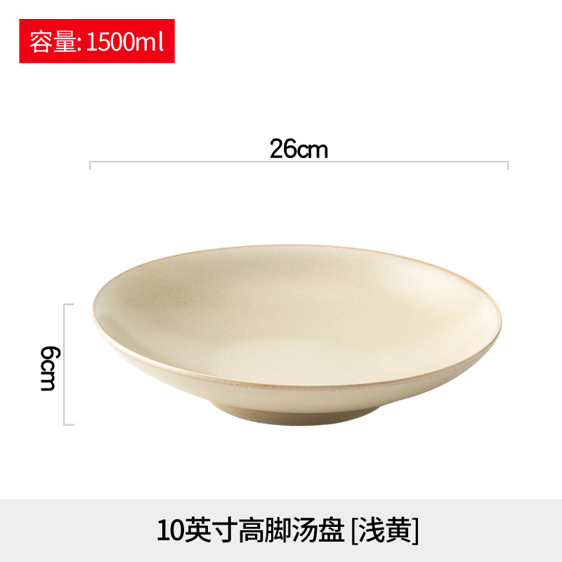 10inch 톨 수프 접시(연황색)