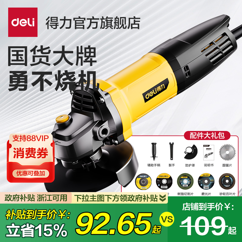 工具角磨机多功能打磨机切割机抛光机便携式家用小型手砂轮