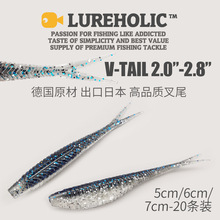 Lureholic出口日本 2寸 2.5寸 2.8寸叉尾 鳜鱼鲈鱼软饵路亚饵软颶