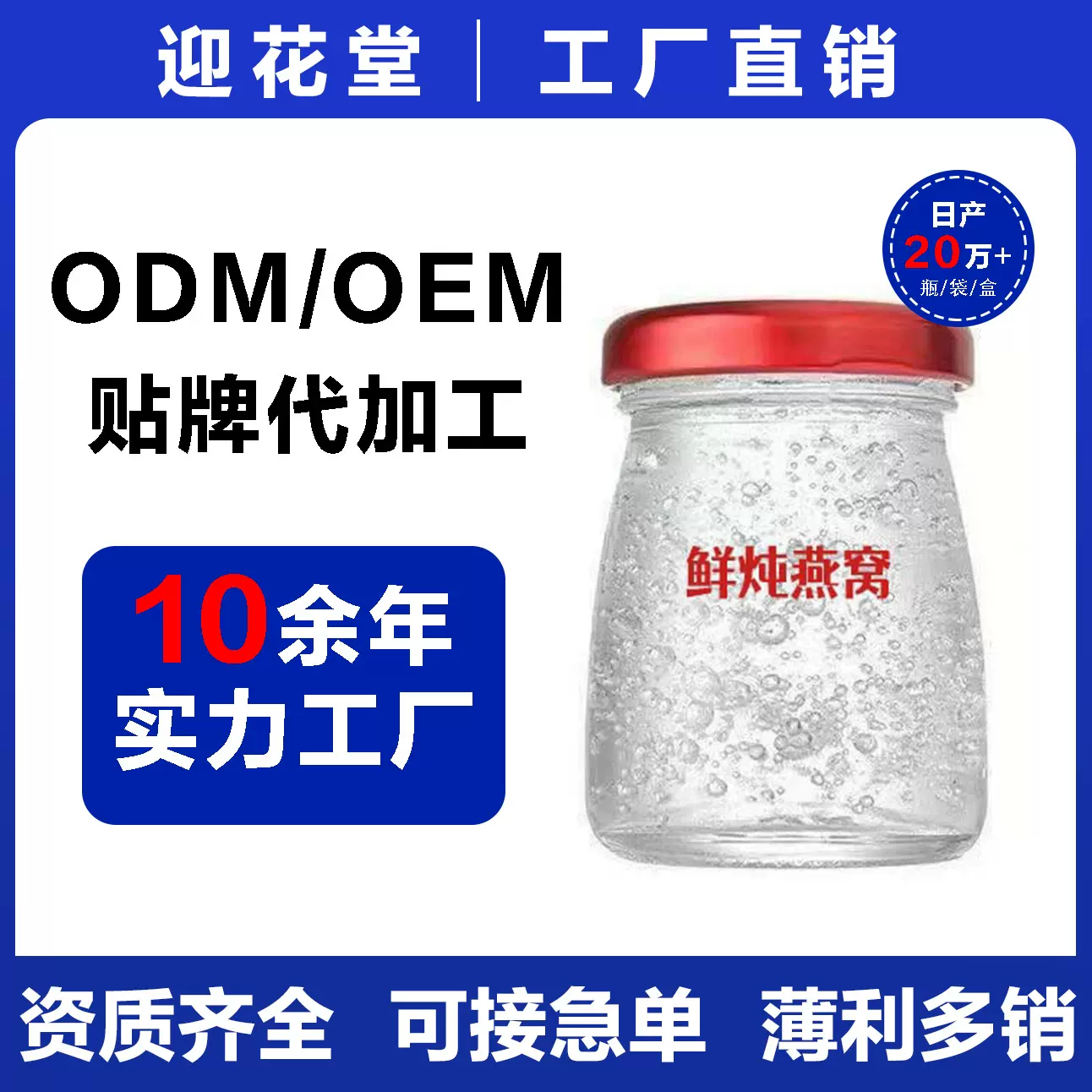 源头工厂鲜炖燕窝小瓶即食燕窝可检测唾液酸燕窝含DNA认证滋补