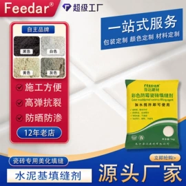 防水涂料;防潮材料;瓷砖胶