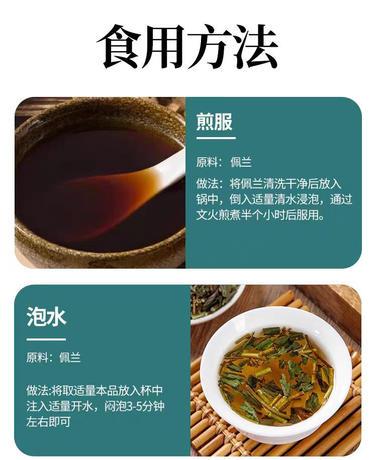 Pei Lan Powder (Eupatorium fortunei) — Dried Food-Herb Aromatic Herb for Tea & Seasonal Wellness details