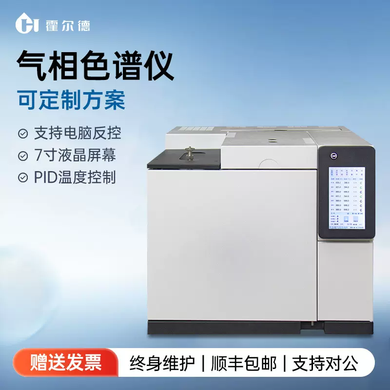 气相色谱仪环氧乙烷残留甲烷TVOC苯系物农药分析矿物油甲醇残留仪