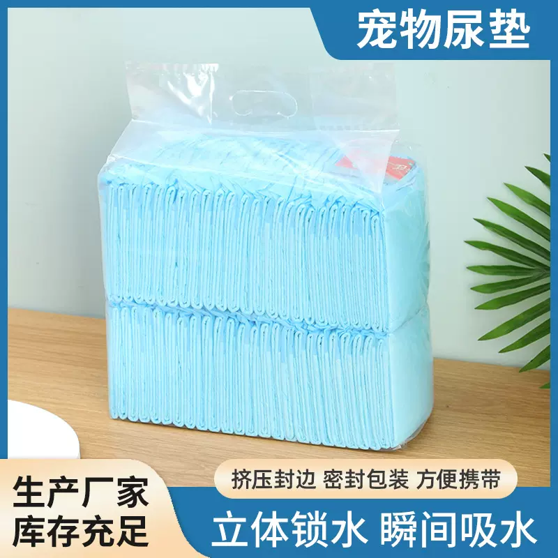 宠物尿垫一次性吸水垫尿不湿加厚除臭狗狗厂家批发尿片竹炭款