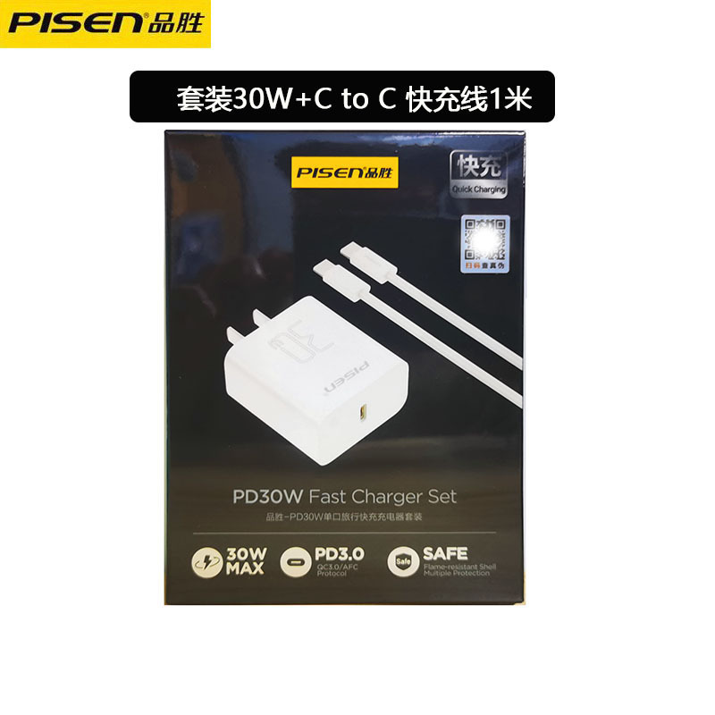 品胜pd20W充电器适用苹果12iPhone14闪充13Plus快充套装插头手机|undefined