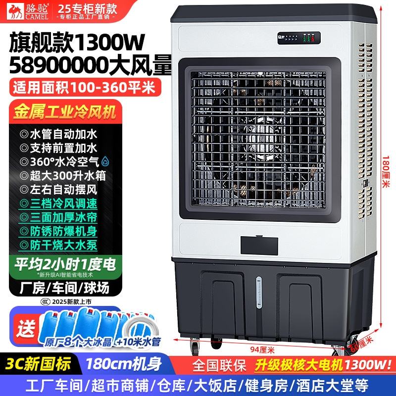 キャメル工業用空冷ファン大型商業家庭用小型水添加空調ファン冷却ファン蒸発工場ワークショップ|undefined