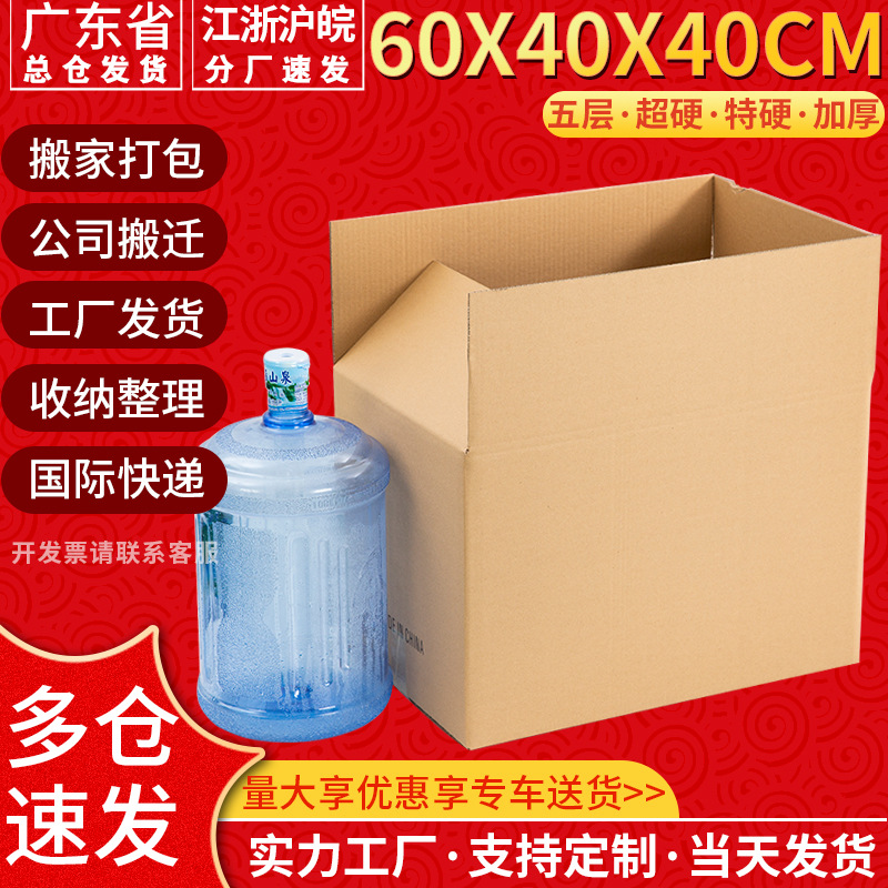 60x40x40CM 超硬国际物流纸箱DHL快递FBA打包货运纸箱子 外贸纸箱