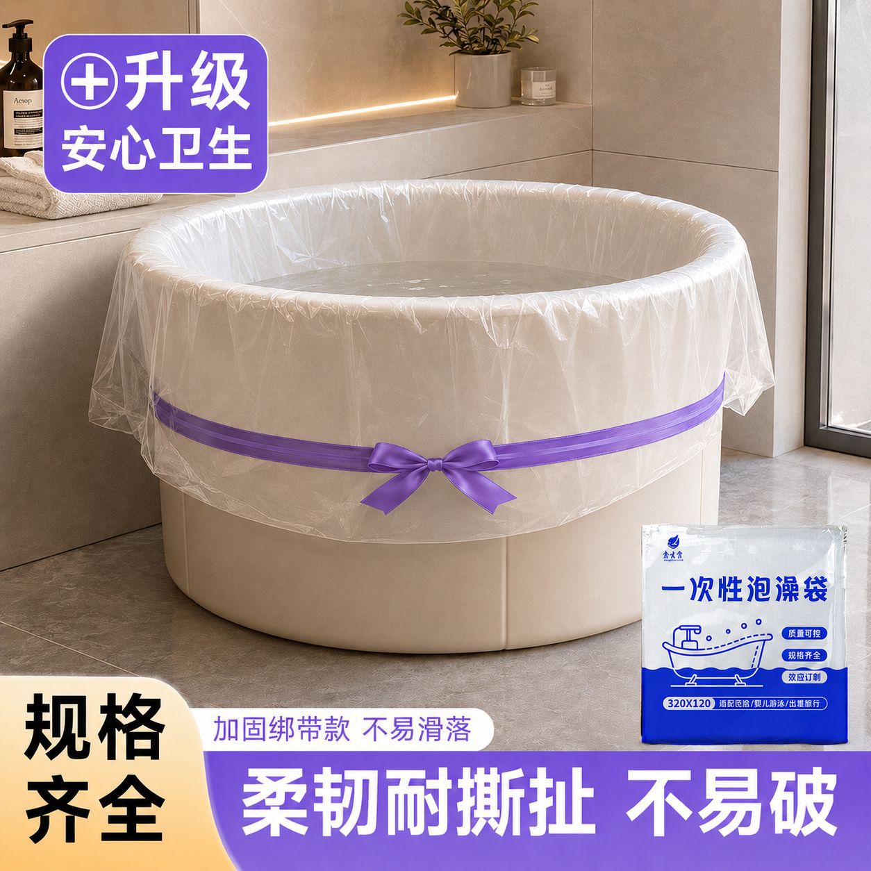 Disposable bath bag, thickened bathtub cover with tie straps, travel hotel round tub bath bag, plastic bag, bathtub liner for home use