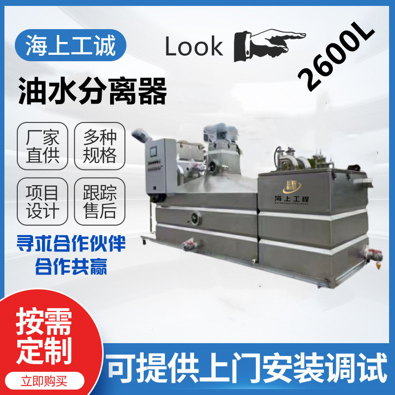 隔油设备油水分离器一体化餐饮食堂隔油提升设备静音商用除油节能