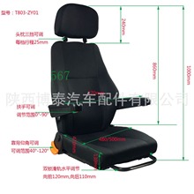 陕西博泰行车航吊驾驶室  塔吊驾驶室座椅，天车可前后升降座椅