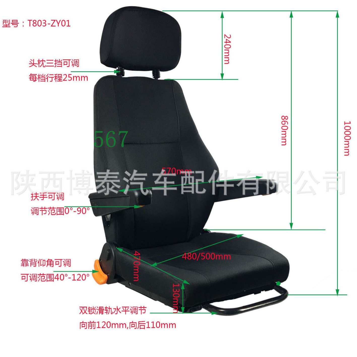 陕西博泰行车航吊驾驶室  塔吊驾驶室座椅，天车可前后升降座椅