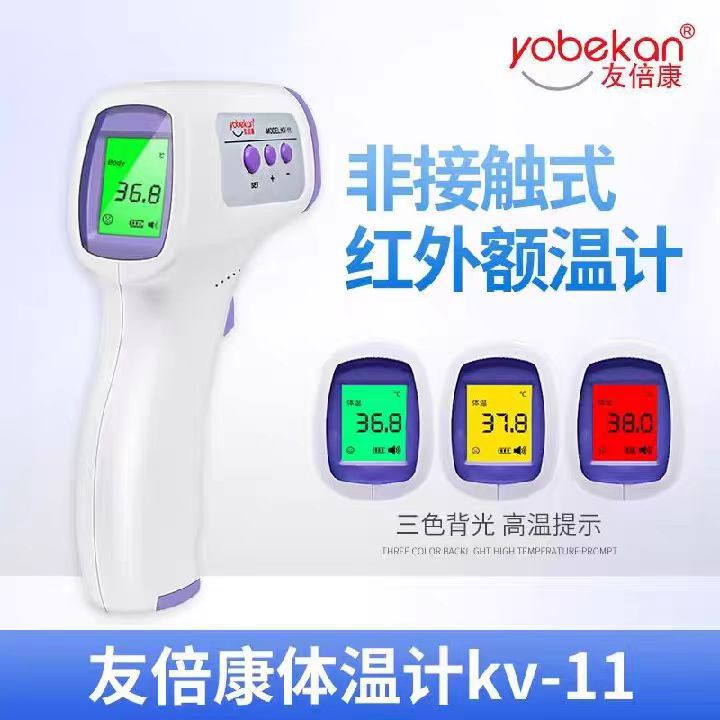 Manufacturer Wholesale Youbeikang Medical Thermometer Handheld Thermometer for Home Use Body Temperature Sensor Forehead Thermometer Gun