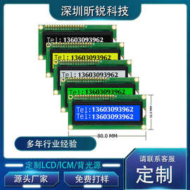 现货1602A点阵屏LCD液晶屏模组cob液晶显示屏