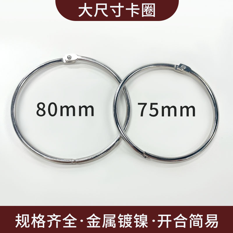 开口环活扣大口径浴帘挂钩窗帘环装订圈活页圈开口圈大环扣大圆圈