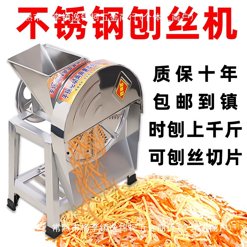 Электрическая ручная стружка машина для сладкого картофеля