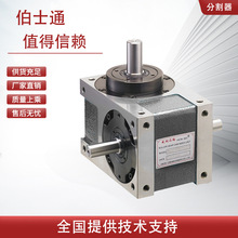工厂直销高精密间歇凸轮分割器 台湾高精度高速分割器厂家现货