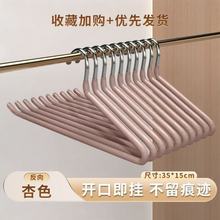 35CM鹅型加厚加粗防滑铁线浸塑家用环保Z字反向裤夹衣架厂家直销