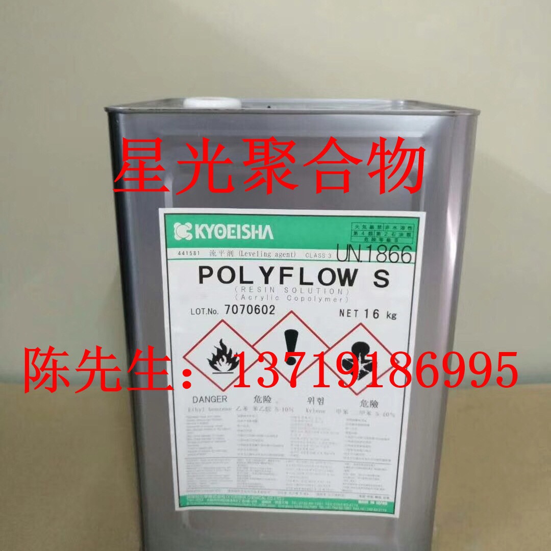 日本共荣社POLYFLOW-No.95流平剂用于环氧树脂和聚酯