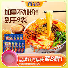 B������·��ʳ�����V�����ݮa�ݪ{��ԭζ300g*9���b������