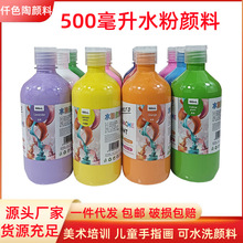 ˮ�����500ML��ƿ�D��ʽ��ͯ��ָ��ˮ�ʮ�diy���g��Ӗ��Ͽ�ˮϴ