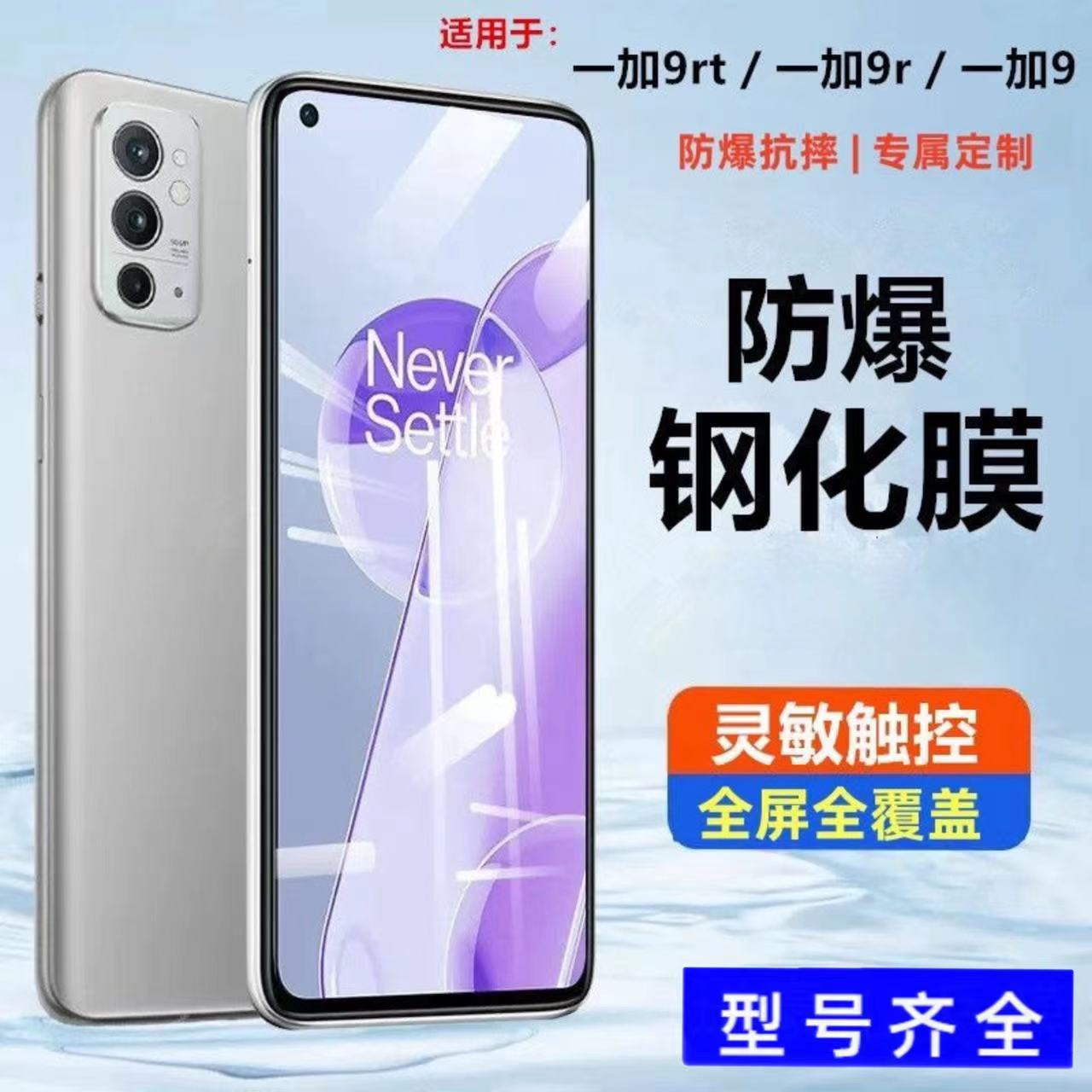 Suitable for Oneplus 9 Tempered Film Oneplus 9t Full Screen Coverage 9rt Anti-peep 8t Frosted Anti-fall and Explosion-proof Glass Mobile Phone Film