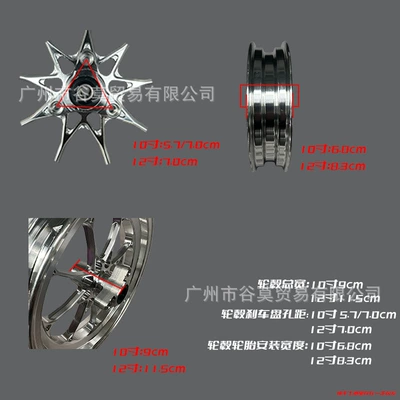 10inch 12inch Aluminum Alloy Front, Motorcycle wheel hub